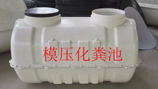 1.5立方模压化粪池规格